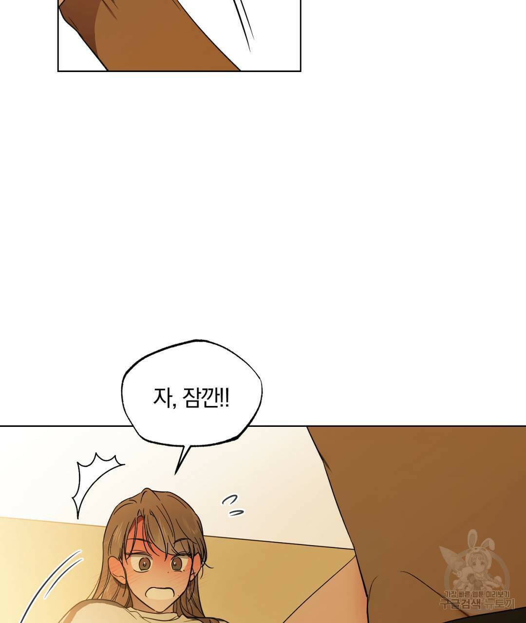 서리 내리는 18화 3
