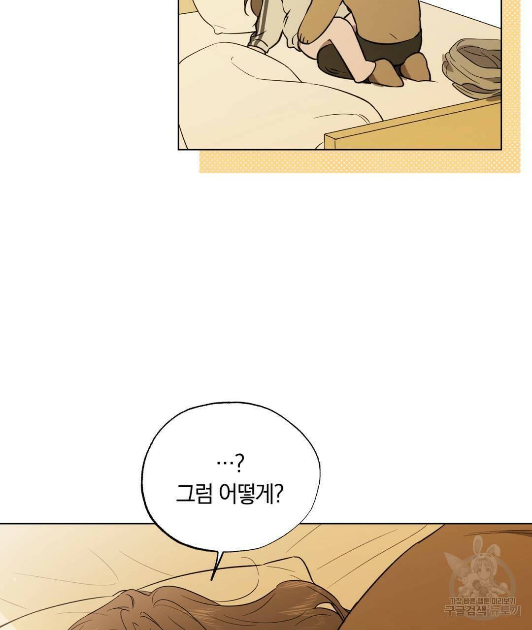 서리 내리는 18화 7