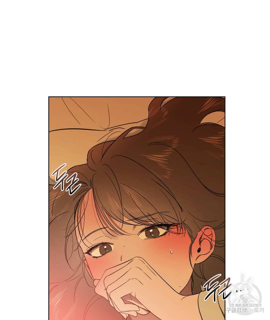 서리 내리는 18화 21