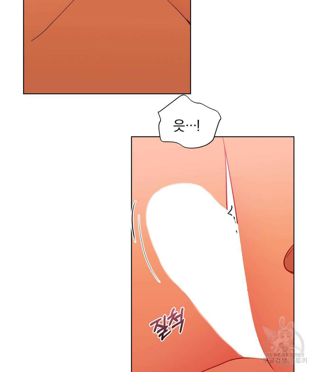 서리 내리는 18화 25