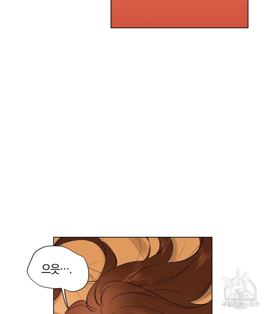 서리 내리는 18화 27