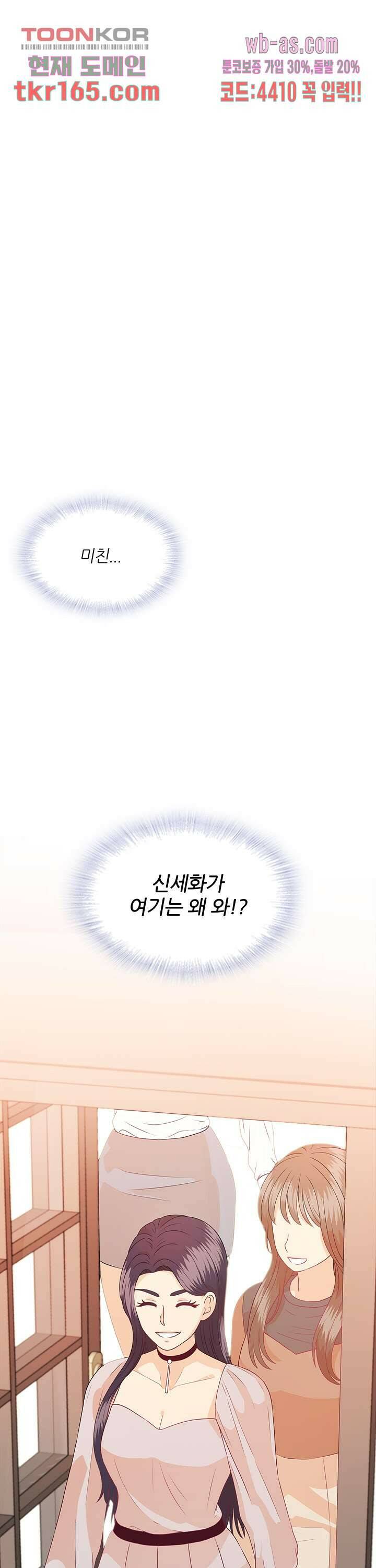 당신의 스위치를 꺼두세요 14화 1