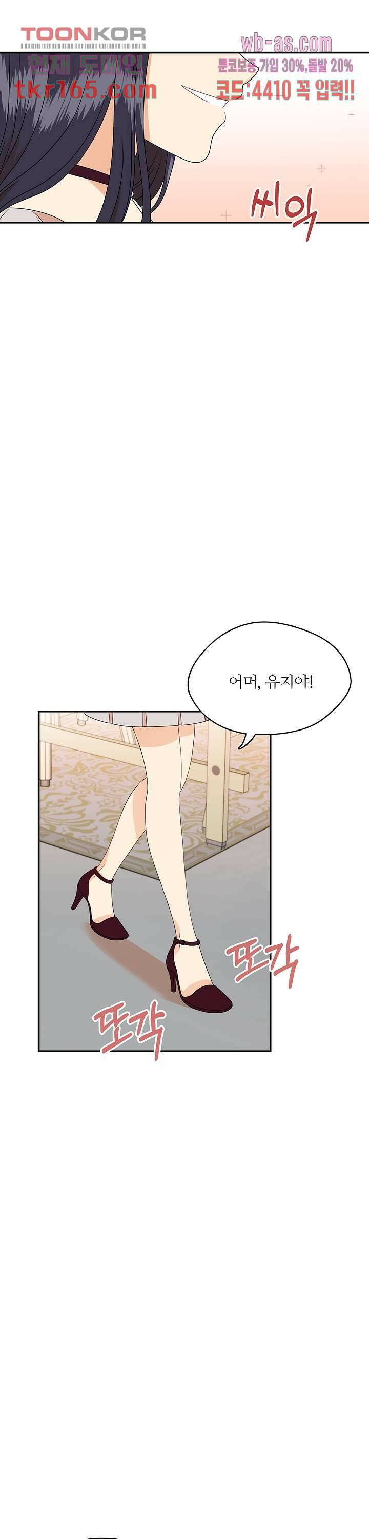 당신의 스위치를 꺼두세요 14화 8