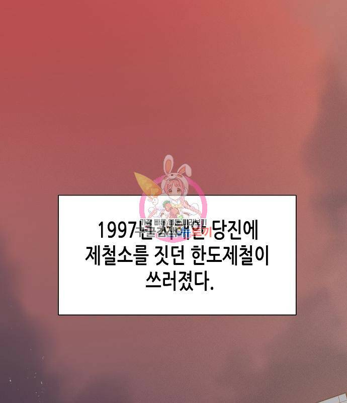 재벌집 막내아들 18화 1