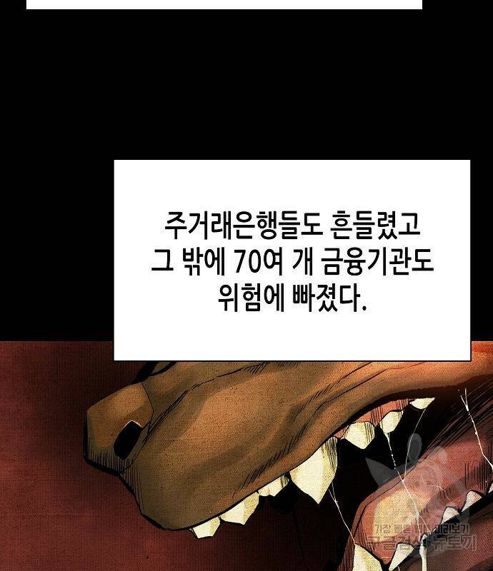 재벌집 막내아들 18화 4