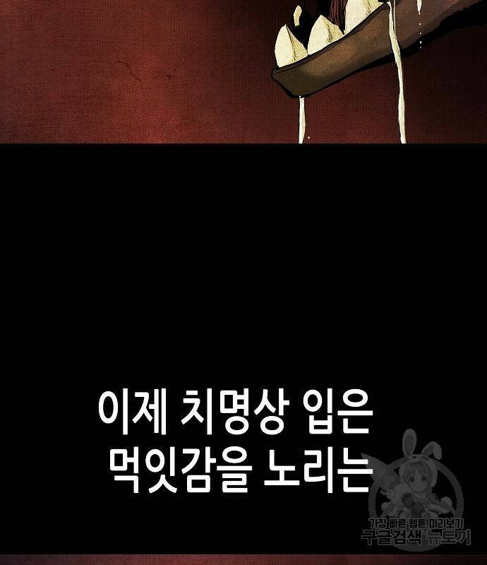 재벌집 막내아들 18화 5