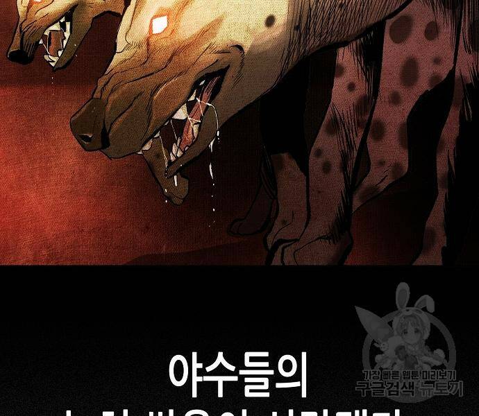 재벌집 막내아들 18화 7
