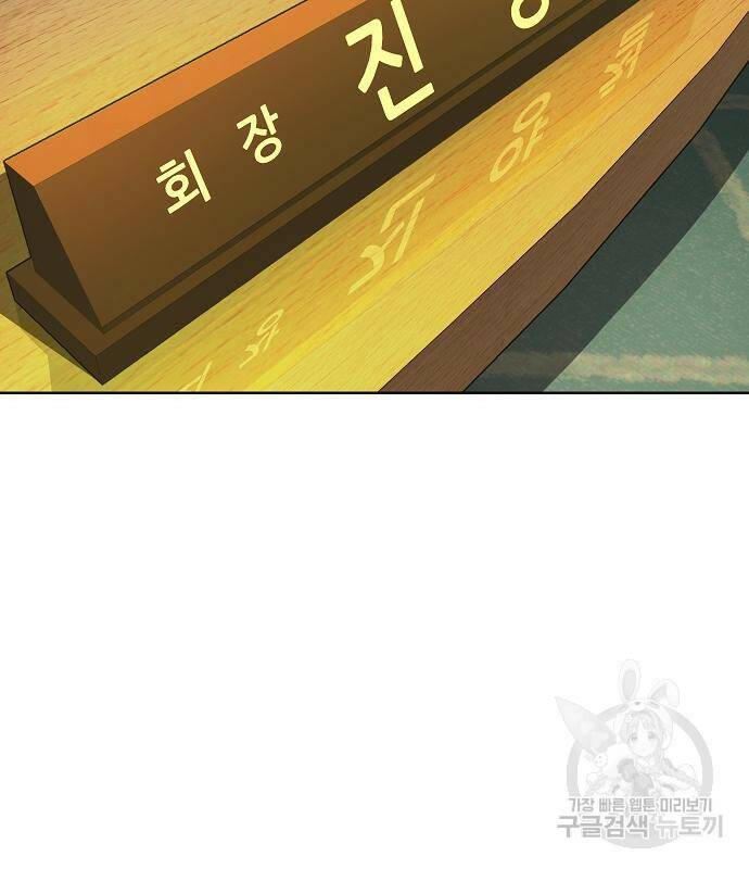 재벌집 막내아들 18화 9