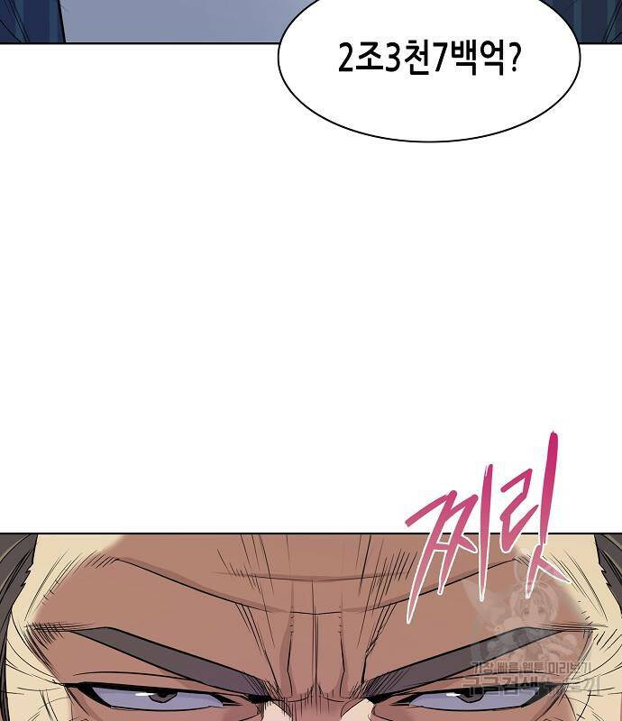 재벌집 막내아들 18화 11