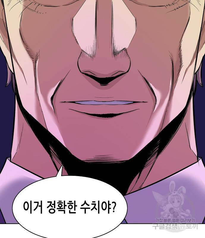 재벌집 막내아들 18화 12