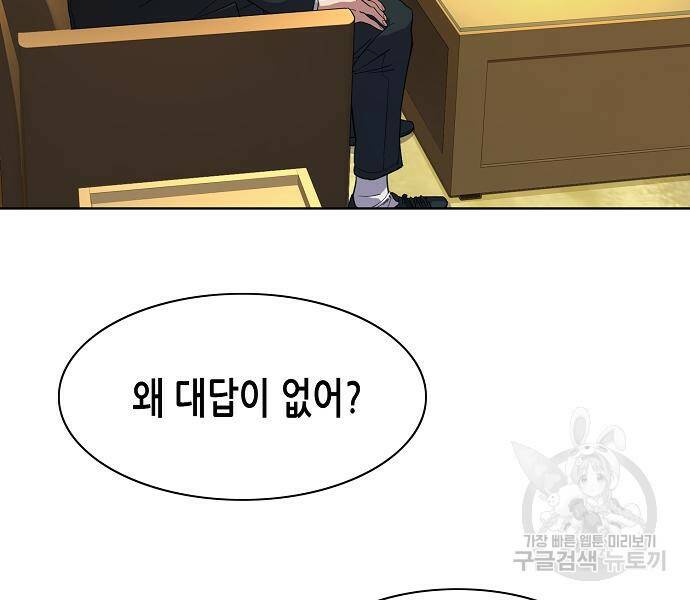 재벌집 막내아들 18화 15