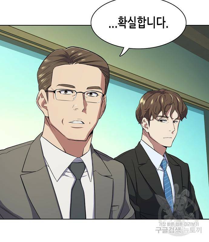 재벌집 막내아들 18화 16