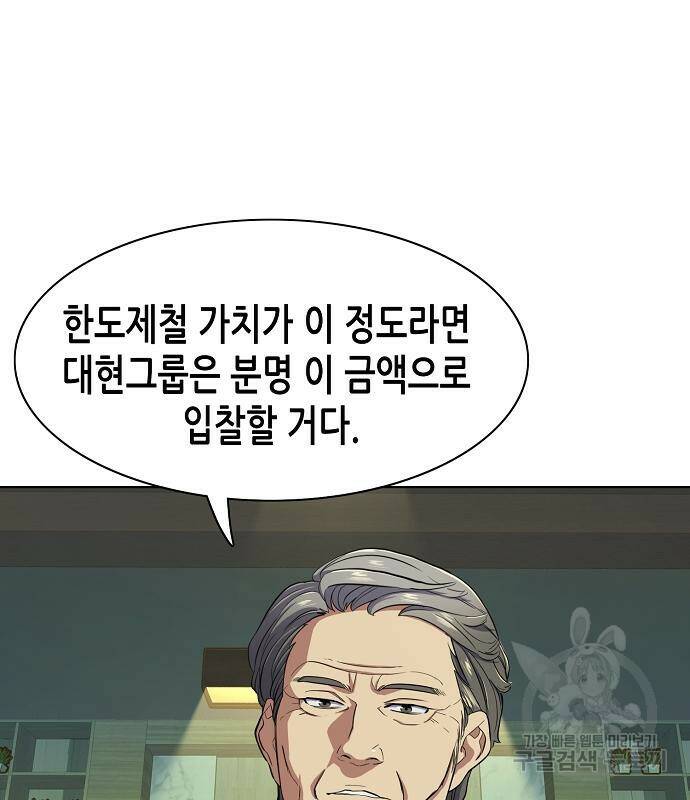 재벌집 막내아들 18화 17
