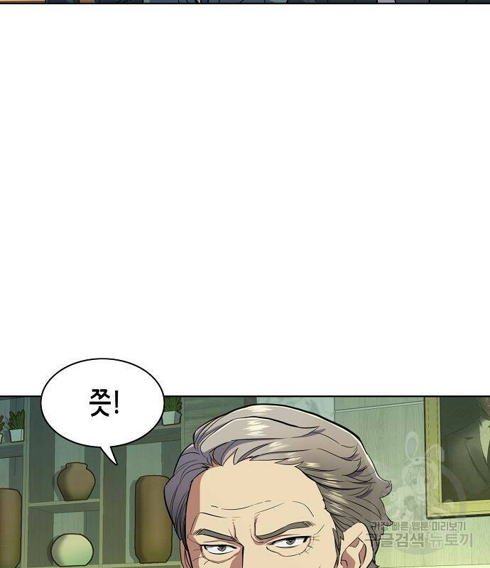 재벌집 막내아들 18화 20