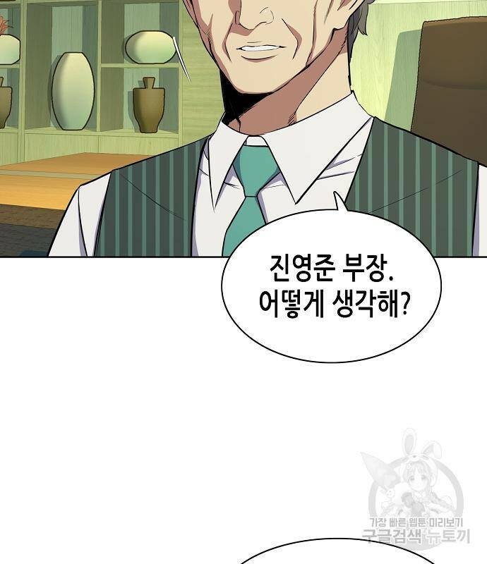 재벌집 막내아들 18화 21