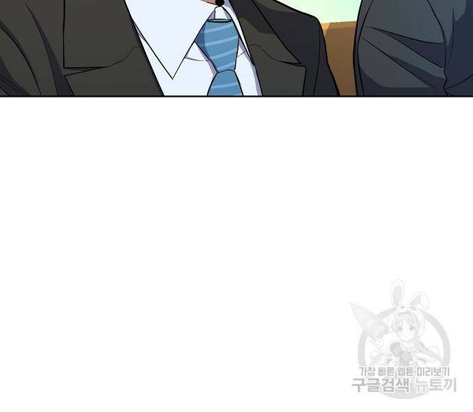 재벌집 막내아들 18화 23