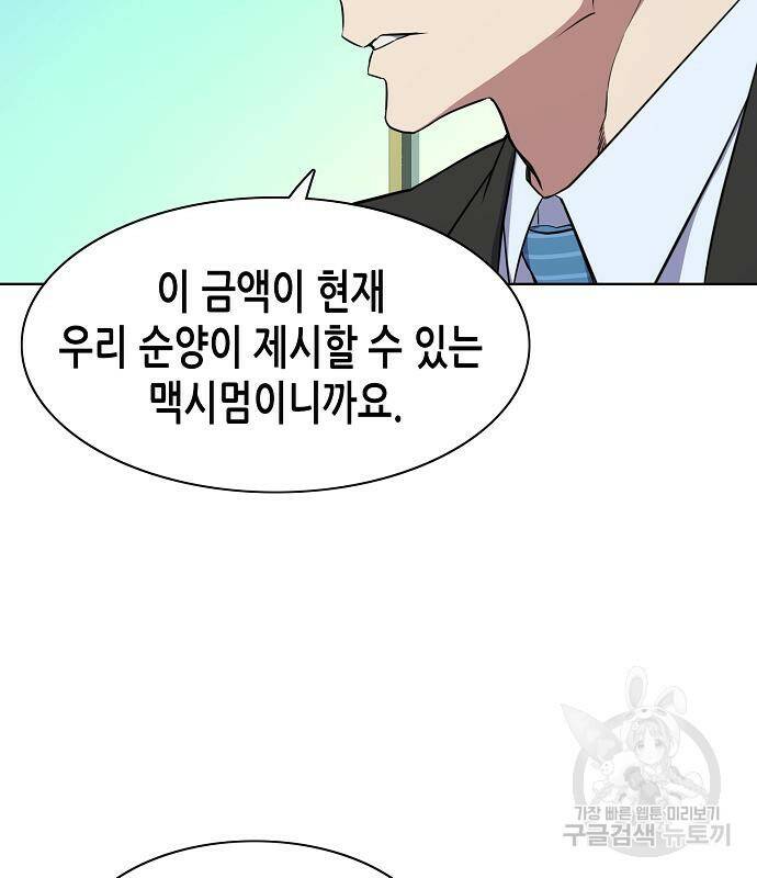 재벌집 막내아들 18화 26