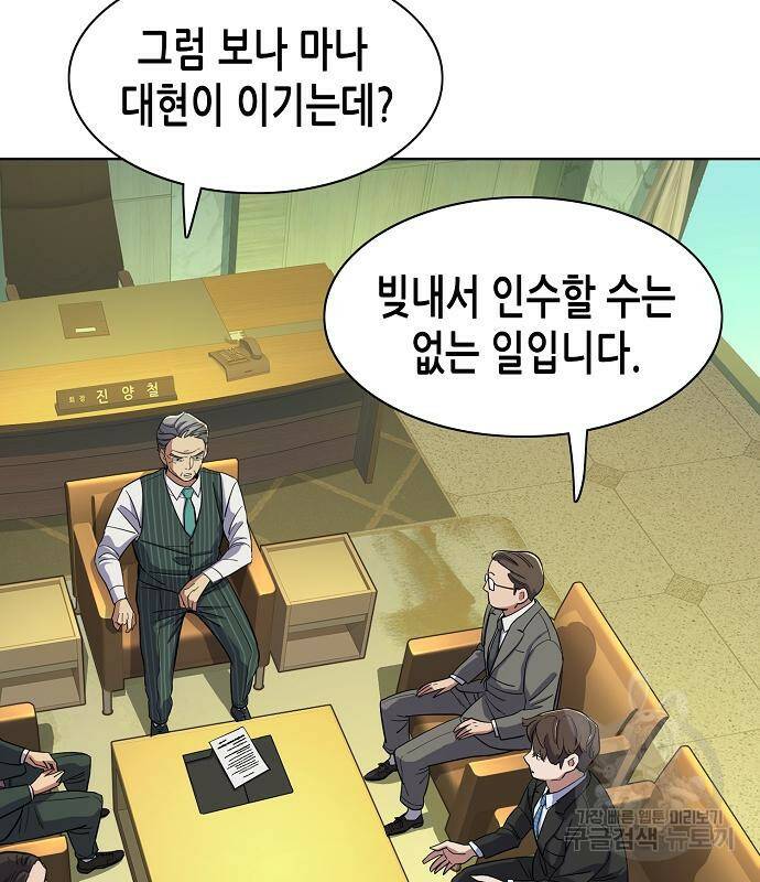 재벌집 막내아들 18화 27