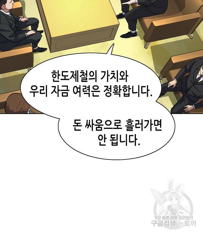 재벌집 막내아들 18화 28
