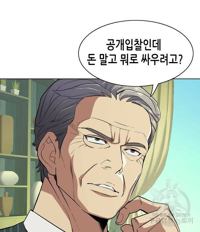 재벌집 막내아들 18화 29