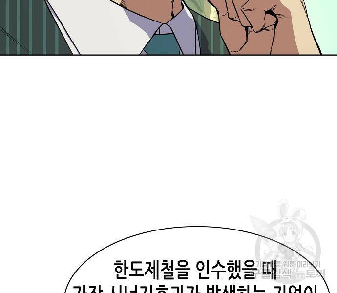 재벌집 막내아들 18화 30