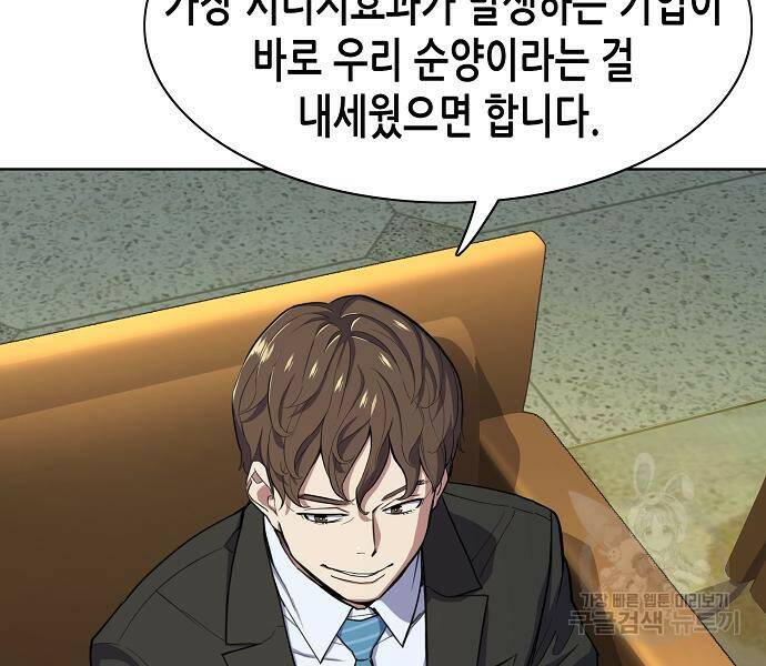 재벌집 막내아들 18화 31