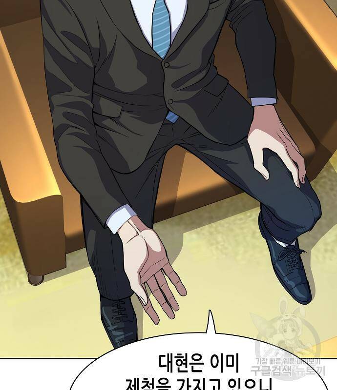 재벌집 막내아들 18화 32