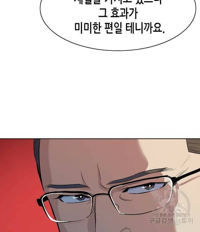 재벌집 막내아들 18화 33