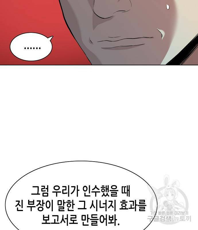 재벌집 막내아들 18화 34