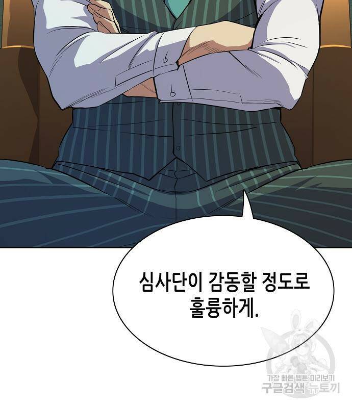 재벌집 막내아들 18화 36