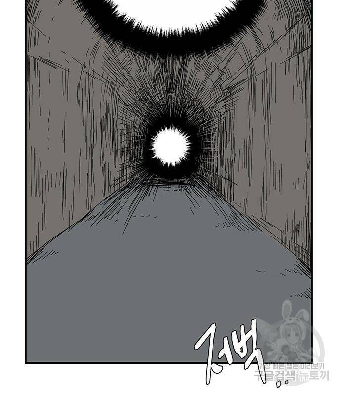 마왕까지 한 걸음 78화 6