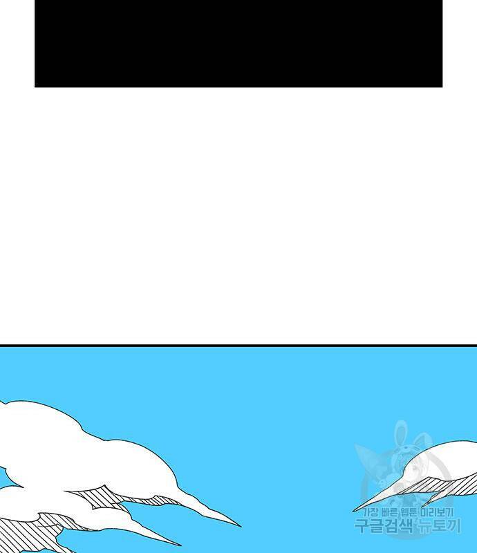 마왕까지 한 걸음 78화 8