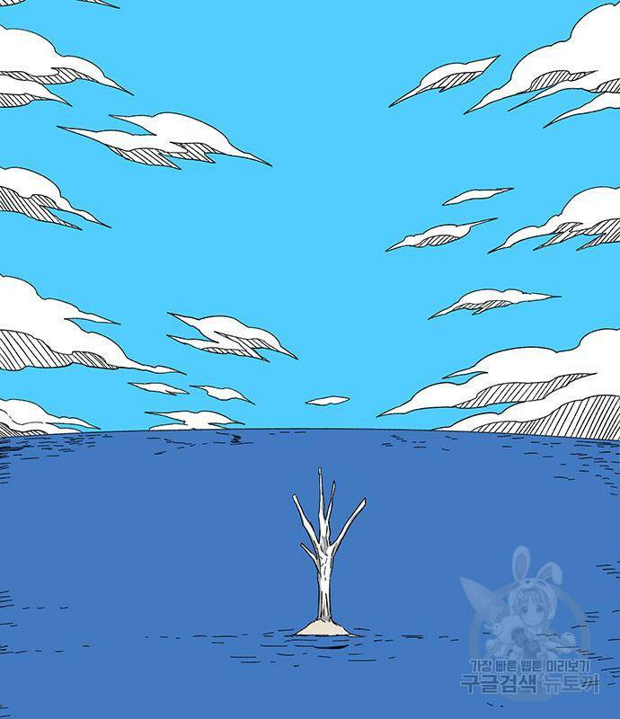 마왕까지 한 걸음 78화 9