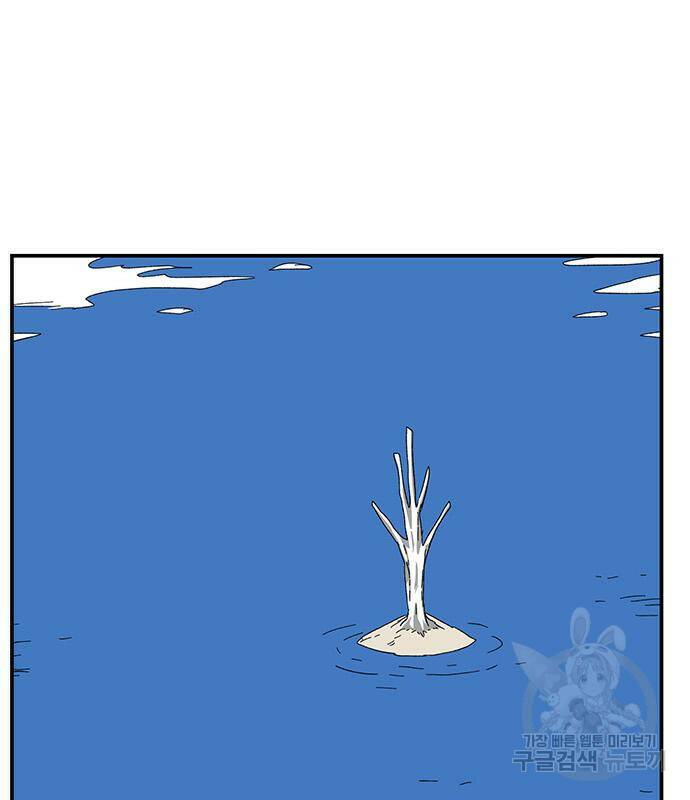마왕까지 한 걸음 78화 13