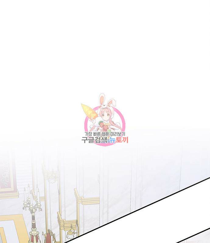 오, 친애하는 숙적 41화 1