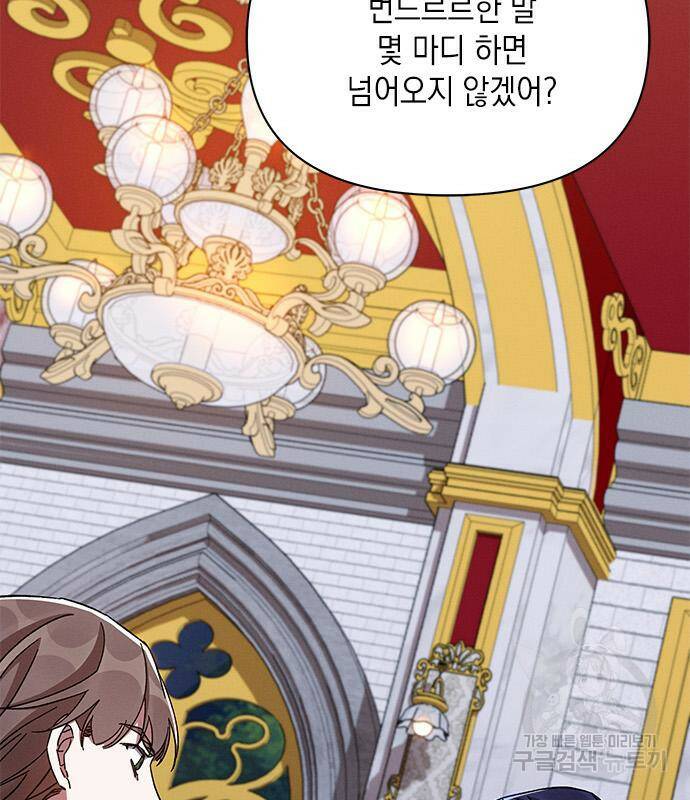 오, 친애하는 숙적 41화 12