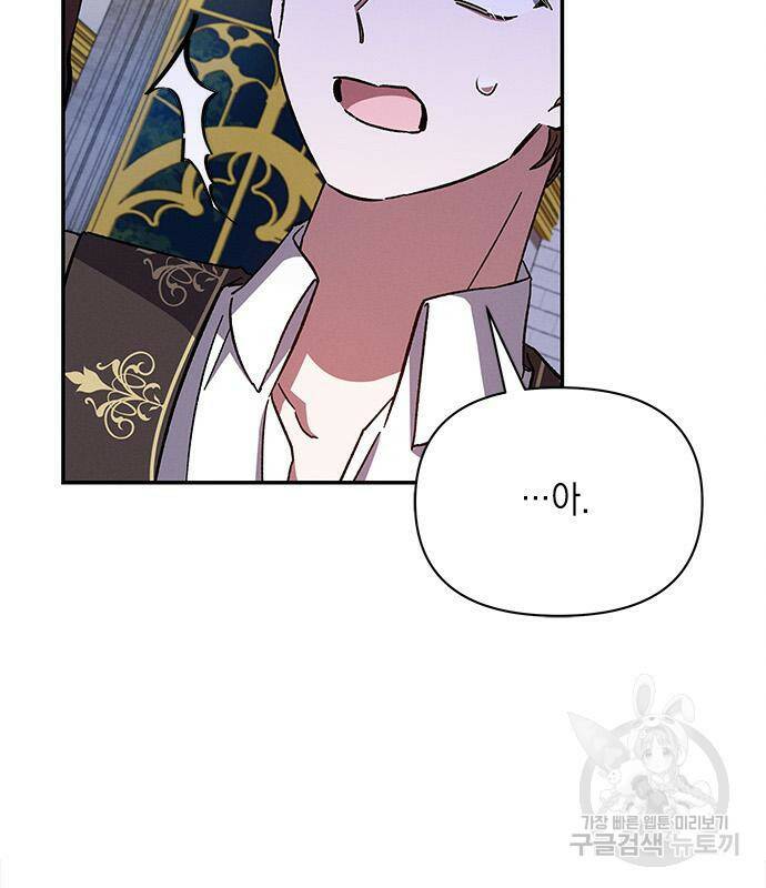 오, 친애하는 숙적 41화 19