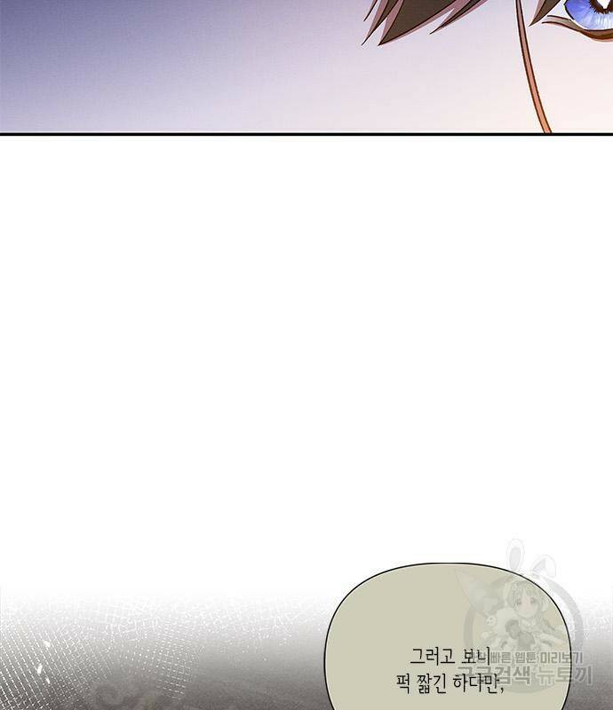 오, 친애하는 숙적 41화 26