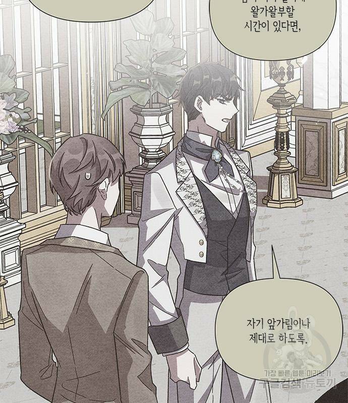 오, 친애하는 숙적 41화 28