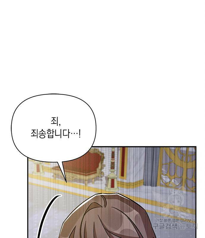 오, 친애하는 숙적 41화 33