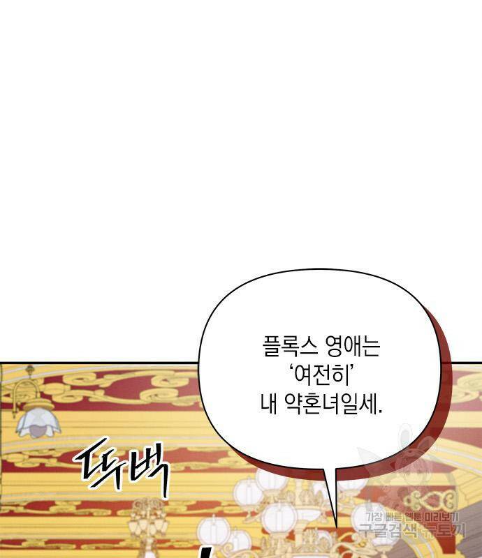 오, 친애하는 숙적 41화 35