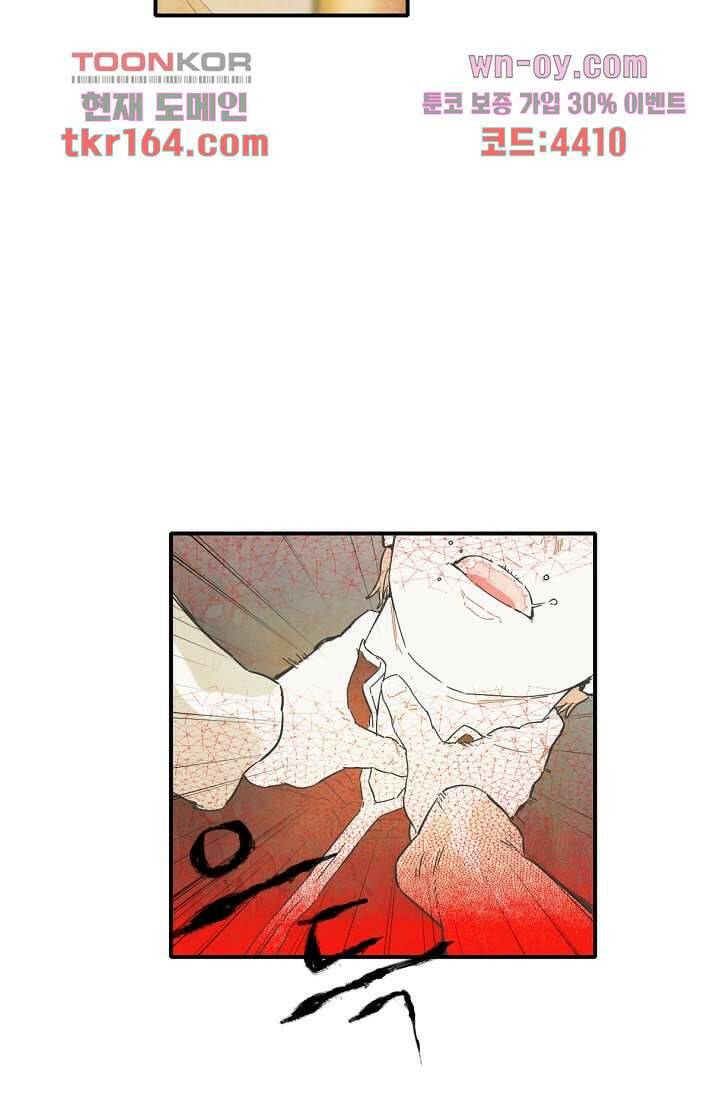 쉼없이 시간을 거슬러, 너에게 54화 5