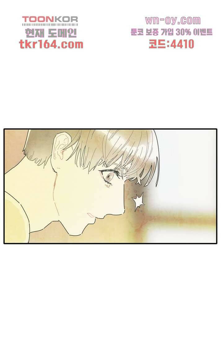 쉼없이 시간을 거슬러, 너에게 54화 6