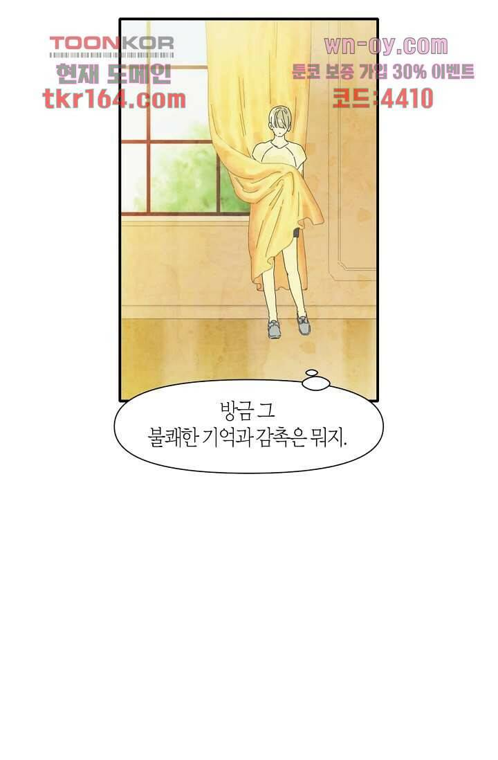 쉼없이 시간을 거슬러, 너에게 54화 7