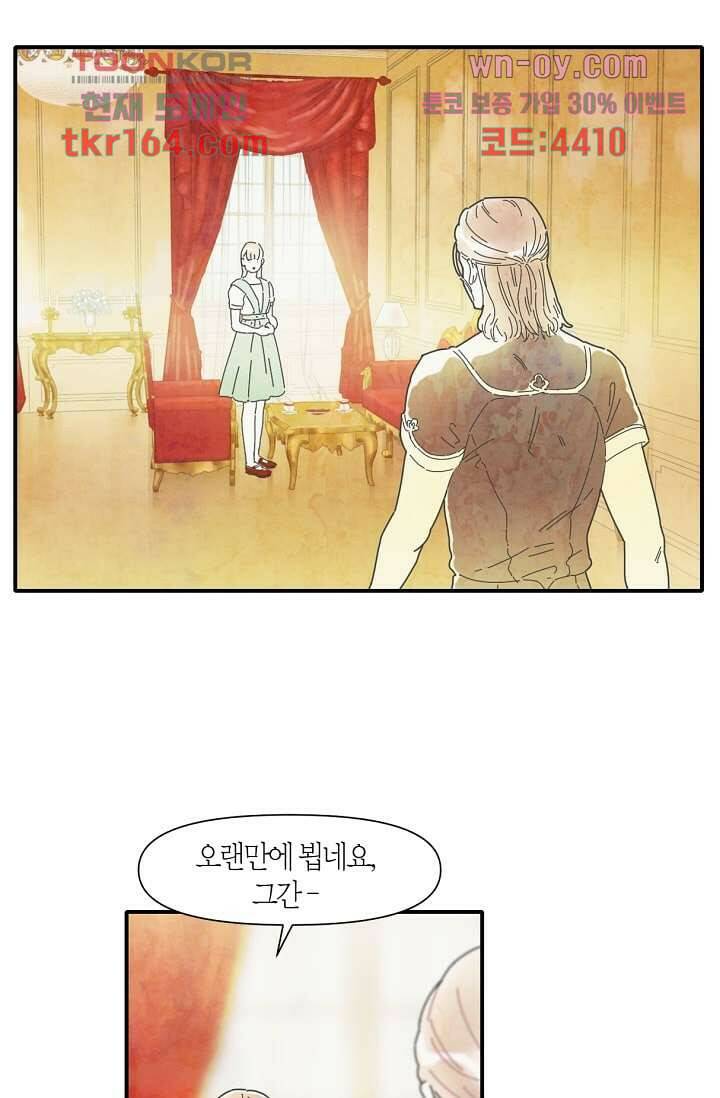 쉼없이 시간을 거슬러, 너에게 54화 9