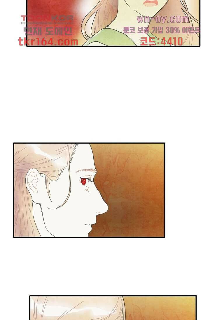 쉼없이 시간을 거슬러, 너에게 54화 18