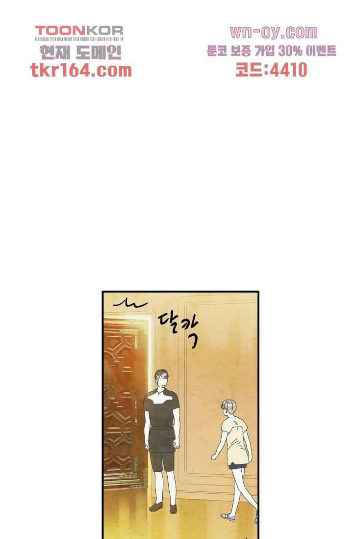 쉼없이 시간을 거슬러, 너에게 54화 21