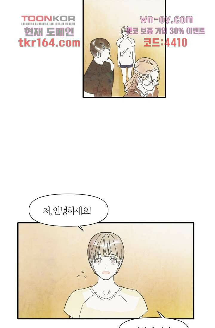 쉼없이 시간을 거슬러, 너에게 54화 23
