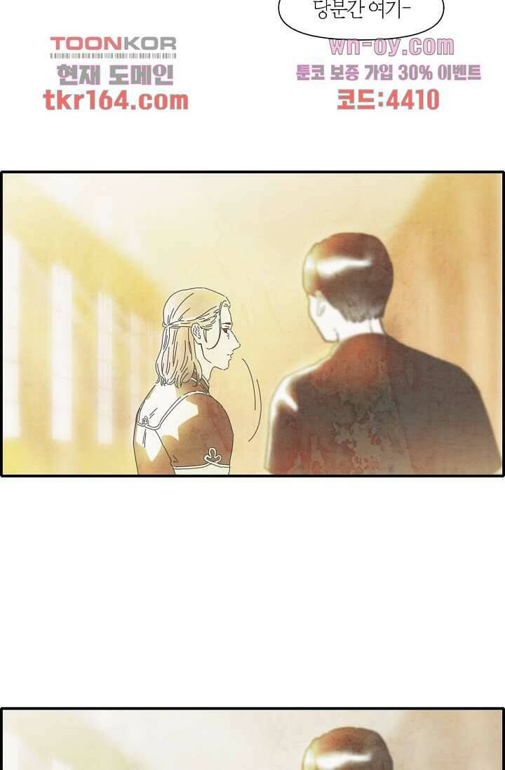 쉼없이 시간을 거슬러, 너에게 54화 24