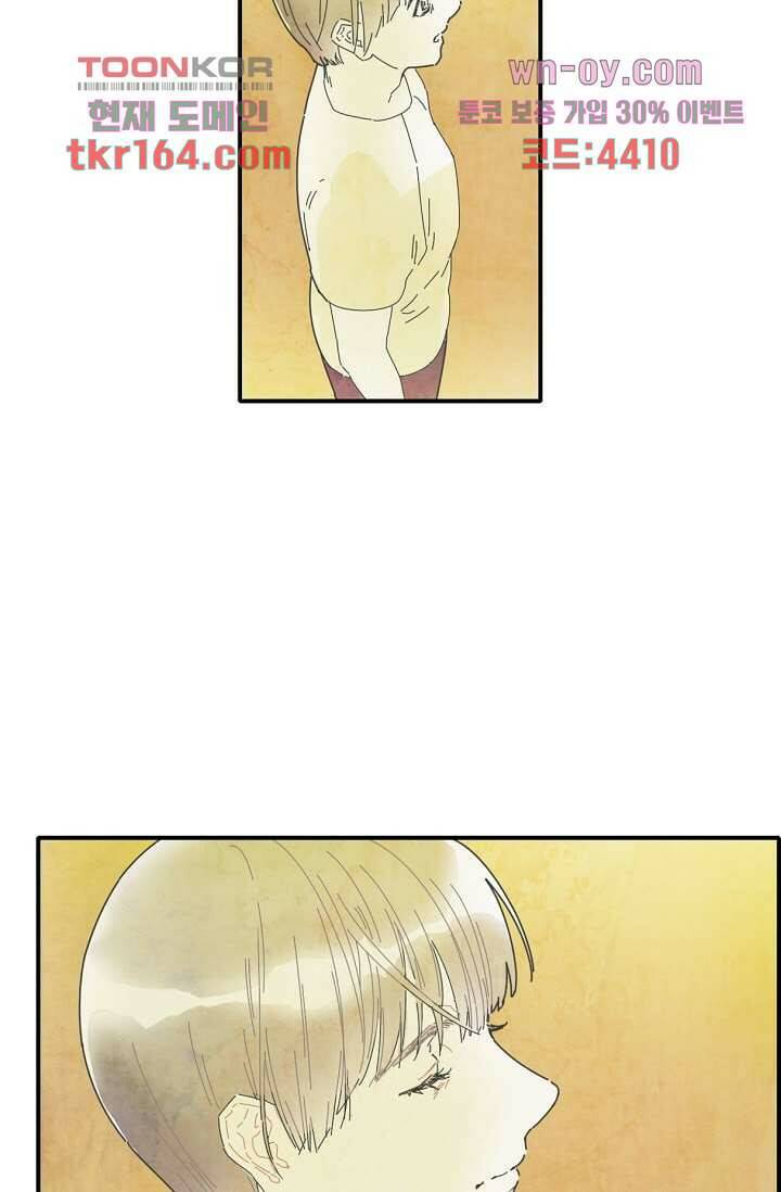 쉼없이 시간을 거슬러, 너에게 54화 27